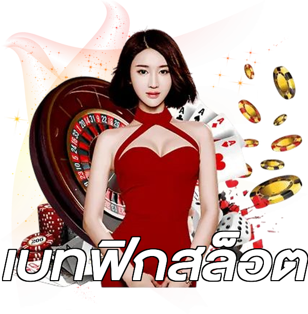 เบทฟิกสล็อต